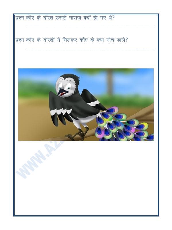 A2ZWorksheets:Language-Hindi-Short Story In Hindi With Exercise (कहानी)-01