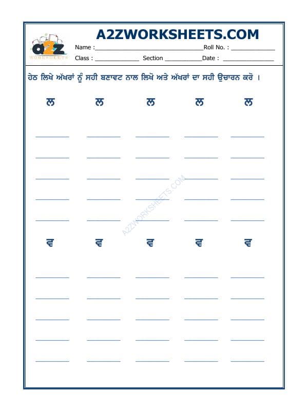 A2ZWorksheets:Language-Punjabi-Punjabi Akhar - Punjabi Alphabet Practice-12