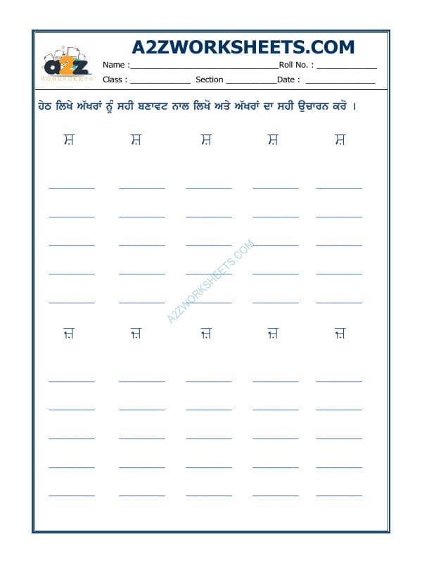 A2ZWorksheets:Language-Punjabi-Punjabi Akhar - Punjabi Alphabet Practice-14