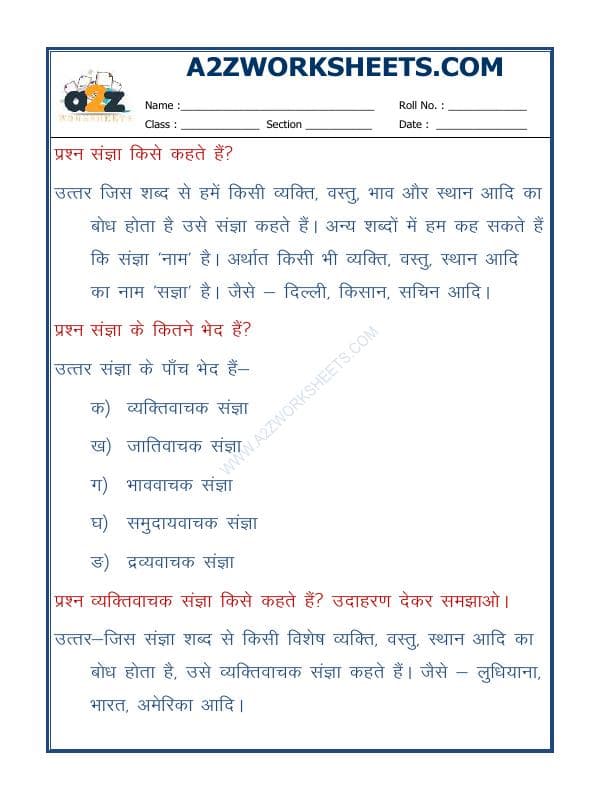 Hindi Grammar - Sangya