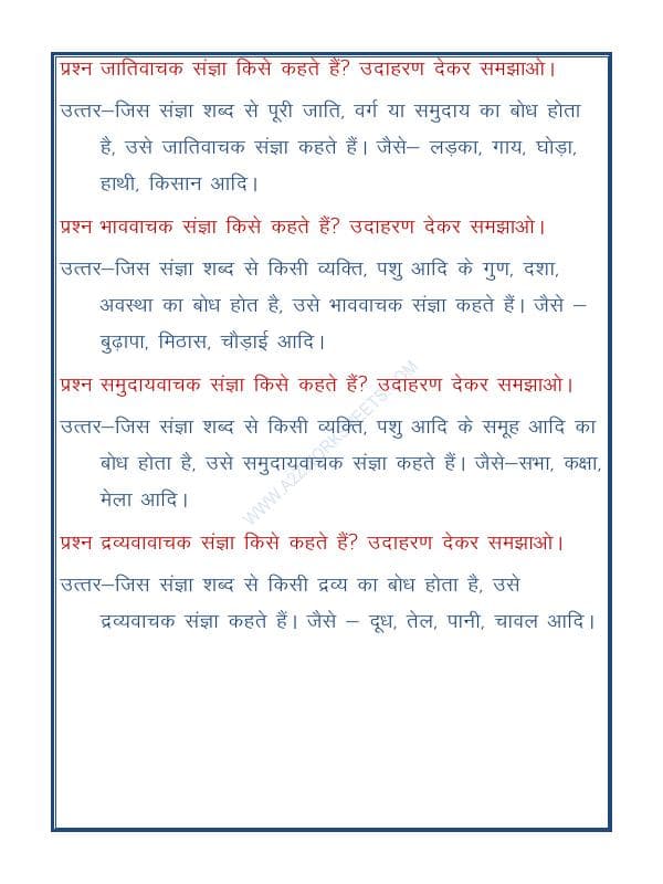 A2ZWorksheets:Language-Hindi-Hindi Grammar - Sangya
