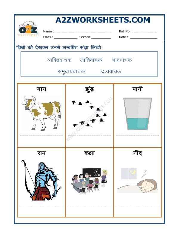 A2ZWorksheets:Language-Hindi-Hindi Grammar - Sangya-01