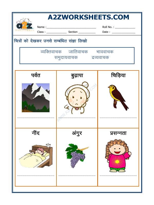 A2ZWorksheets:Language-Hindi-Hindi Grammar - Sangya-02