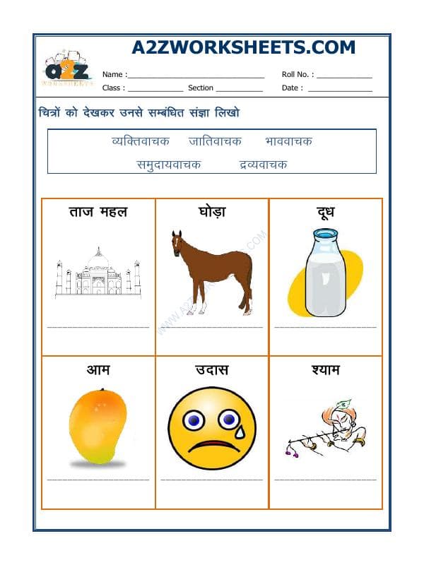 Hindi Grammar - Sangya-03