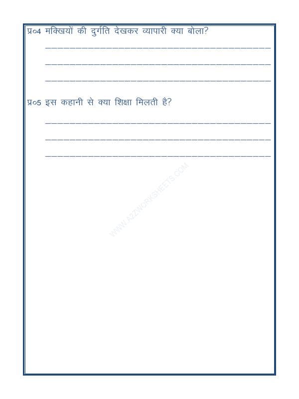 A2ZWorksheets:Language-Hindi-Short Story In Hindi With Exercise (कहानी)-01