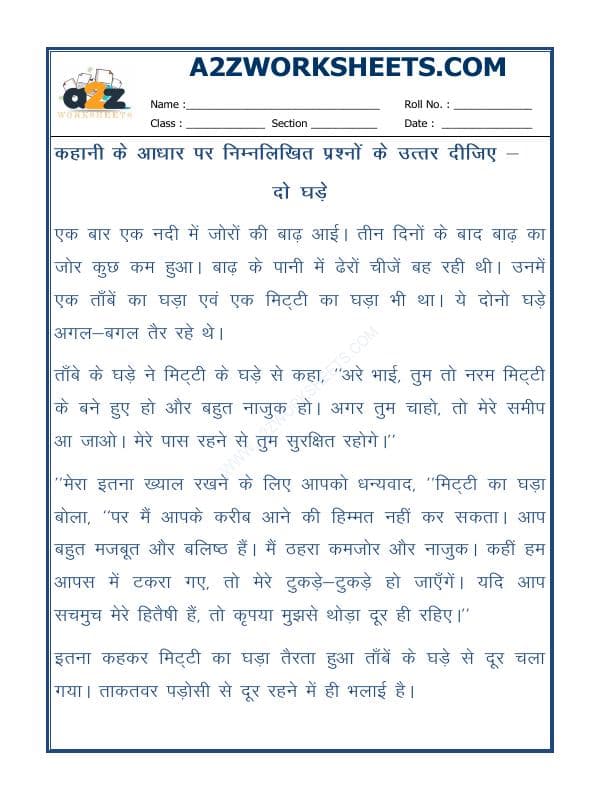 Short Story In Hindi With Exercise (कहानी)-02
