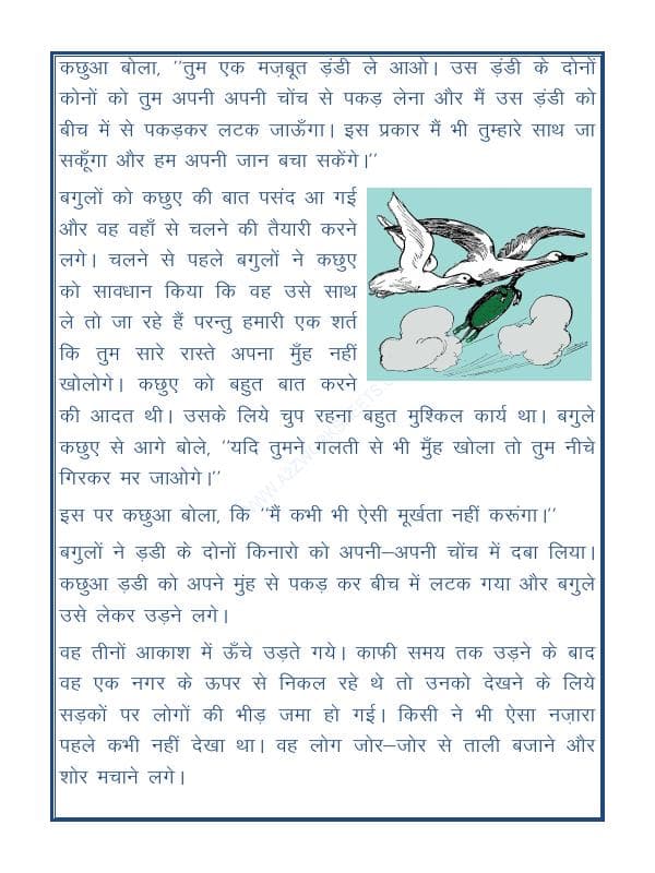 A2ZWorksheets:Language-Hindi-Short Story In Hindi With Exercise (कहानी)-03