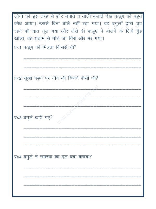 A2ZWorksheets:Language-Hindi-Short Story In Hindi With Exercise (कहानी)-03