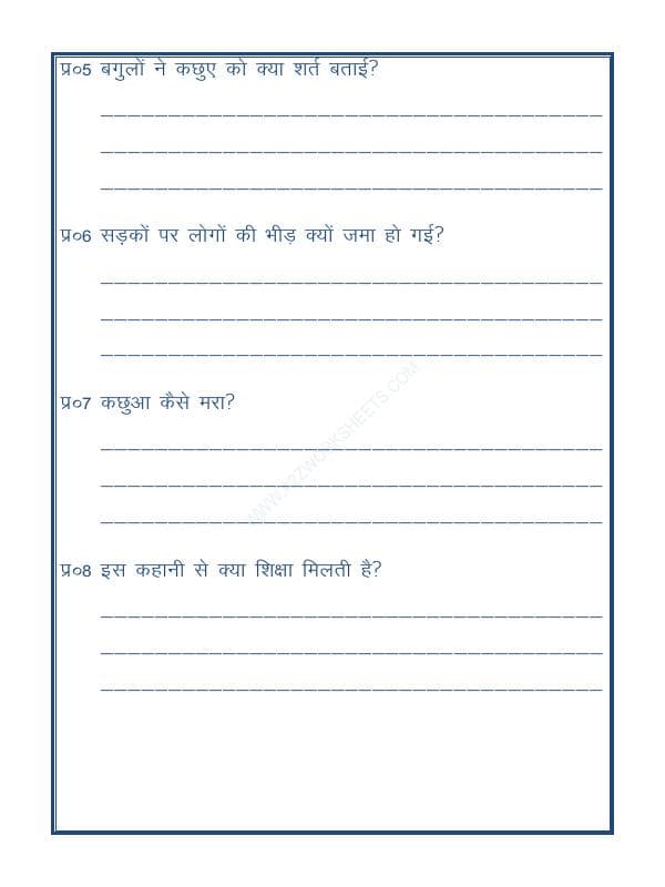A2ZWorksheets:Language-Hindi-Short Story In Hindi With Exercise (कहानी)-03