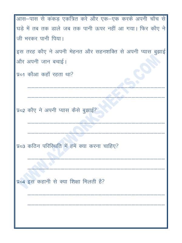 A2ZWorksheets:Language-Hindi-Short Story In Hindi With Exercise (कहानी)-02