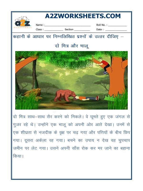 A2ZWorksheets:Language-Hindi-Short Story In Hindi With Exercise (कहानी)-04