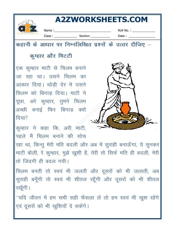 A2ZWorksheets:Language-Hindi-Short Story In Hindi With Exercise (कहानी)-03