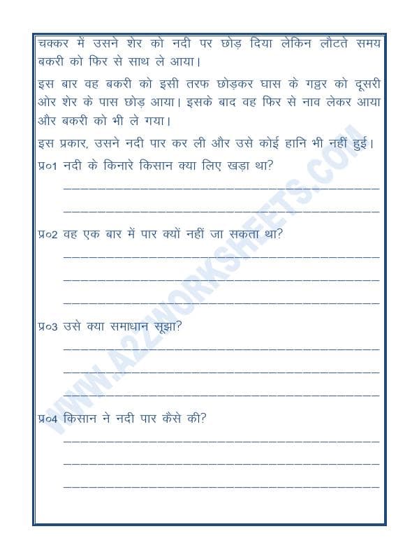 A2ZWorksheets:Language-Hindi-Short Story In Hindi With Exercise (कहानी)-04
