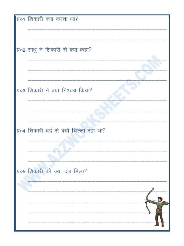 A2ZWorksheets:Language-Hindi-Short Story In Hindi With Exercise (कहानी)-06