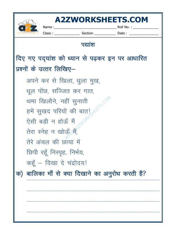 A2ZWorksheets:Language-Hindi-Apathit Gadyansh - 04