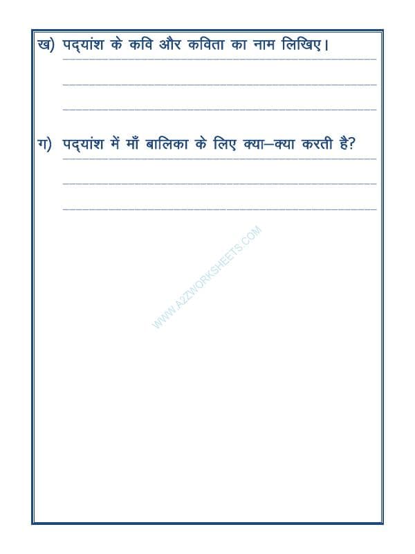 A2ZWorksheets:Language-Hindi-Apathit Gadyansh - 04