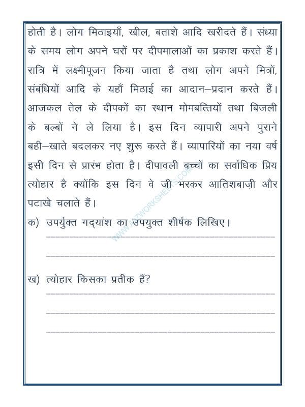 A2ZWorksheets:Language-Hindi-Apathit Gadyansh - 05