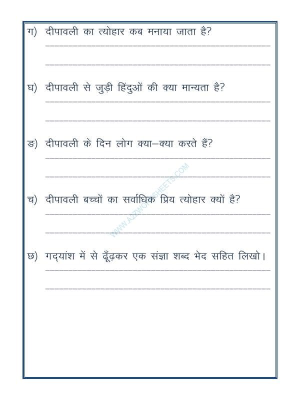 A2ZWorksheets:Language-Hindi-Apathit Gadyansh - 05