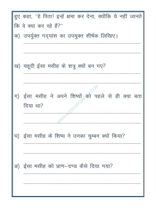 A2ZWorksheets:Language-Hindi-Apathit Gadyansh-06