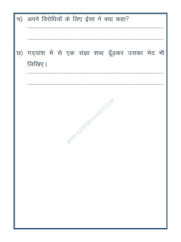 A2ZWorksheets:Language-Hindi-Apathit Gadyansh-06