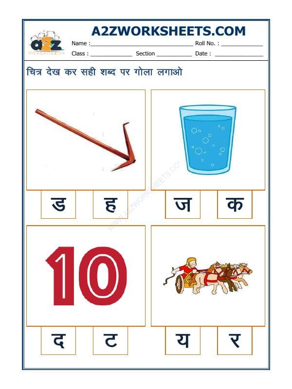 A2ZWorksheets:Language-Hindi-Hindi - Sahi Akshar Pehchano(Find The Correct Alphabet)-02