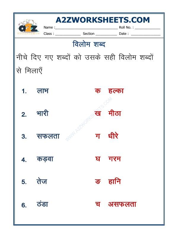 A2ZWorksheets:Language-Hindi-Hindi -Vilom Shabd (Opposite Words)-02
