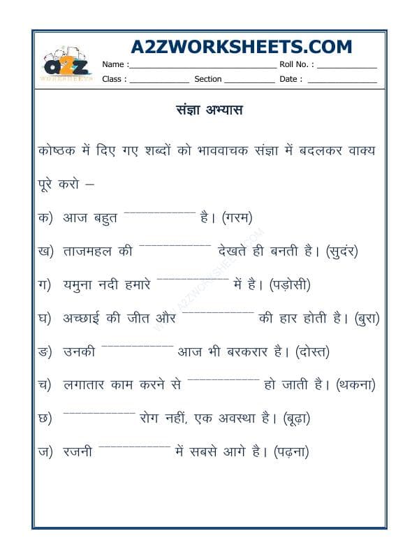 A2ZWorksheets:Language-Hindi-Hindi Grammar-Sangya Worksheet-04