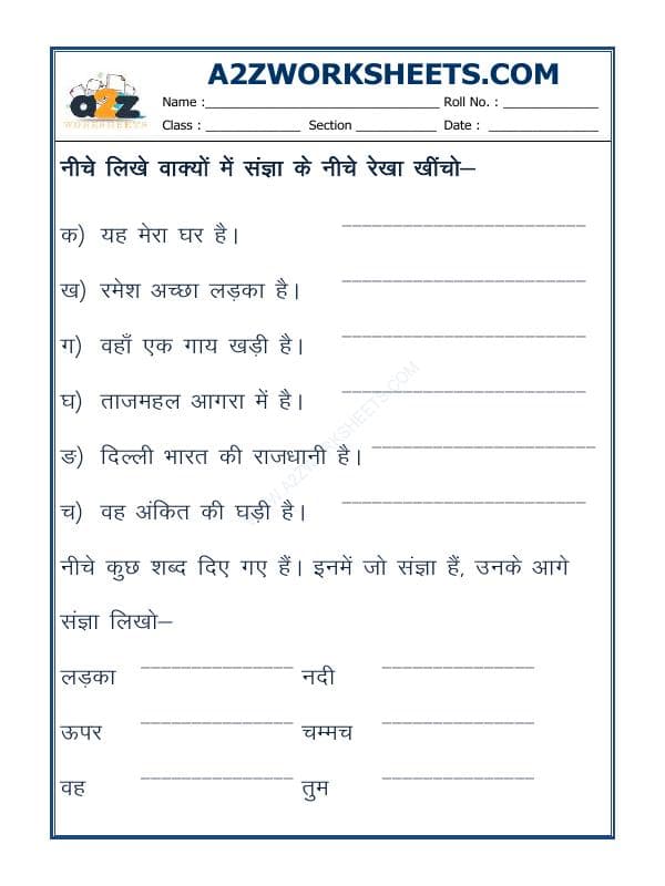 A2ZWorksheets:Language-Hindi-Hindi Grammar-Sangya Worksheet-06
