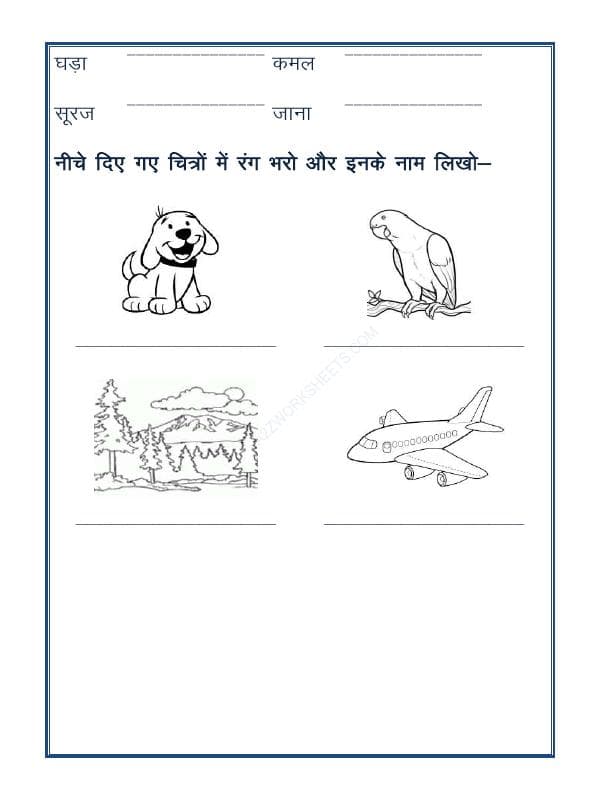 A2ZWorksheets:Language-Hindi-Hindi Grammar-Sangya Worksheet-06