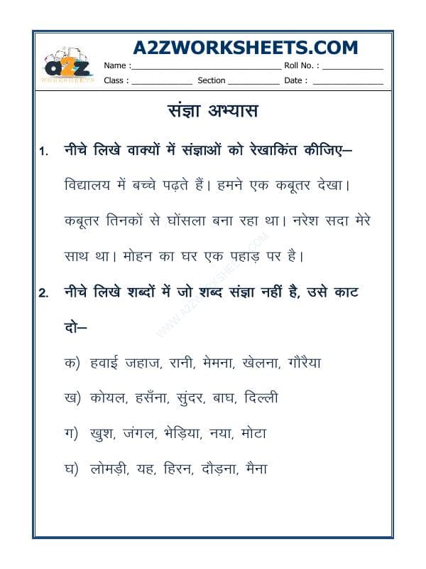 A2ZWorksheets:Language-Hindi-Hindi Grammar-Sangya-03