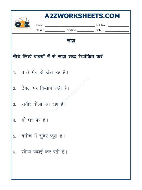 A2ZWorksheets:Language-Hindi-Hindi Vyakaran - Sangya Worksheet-06