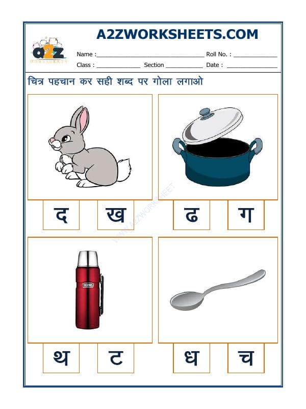 Hindi-Sahi Akshar Pehchano(Find The Correct Alphabet)-05