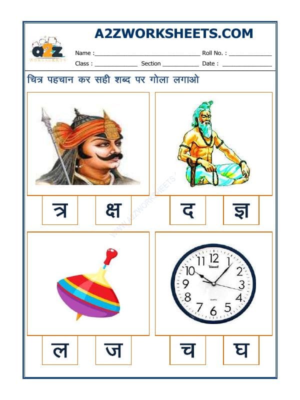 A2ZWorksheets:Language-Hindi-Hindi-Sahi Akshar Pehchano(Find The Correct Alphabet)-06