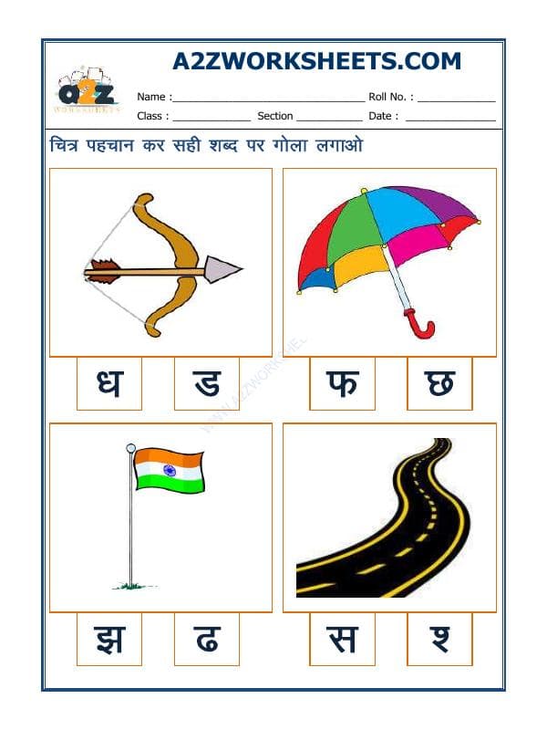 A2ZWorksheets:Language-Hindi-Hindi-Sahi Akshar Pehchano(Find The Correct Alphabet)-07