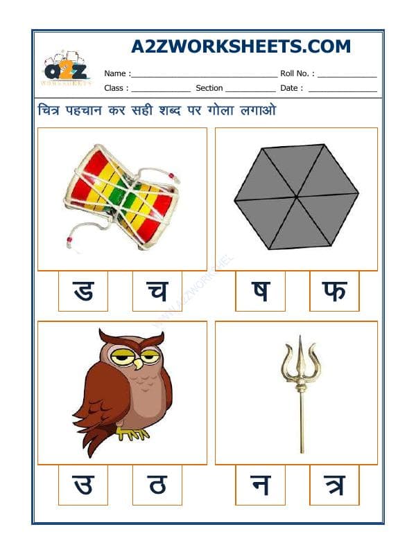 A2ZWorksheets:Language-Hindi-Hindi-Sahi Akshar Pehchano(Find The Correct Alphabet)-09