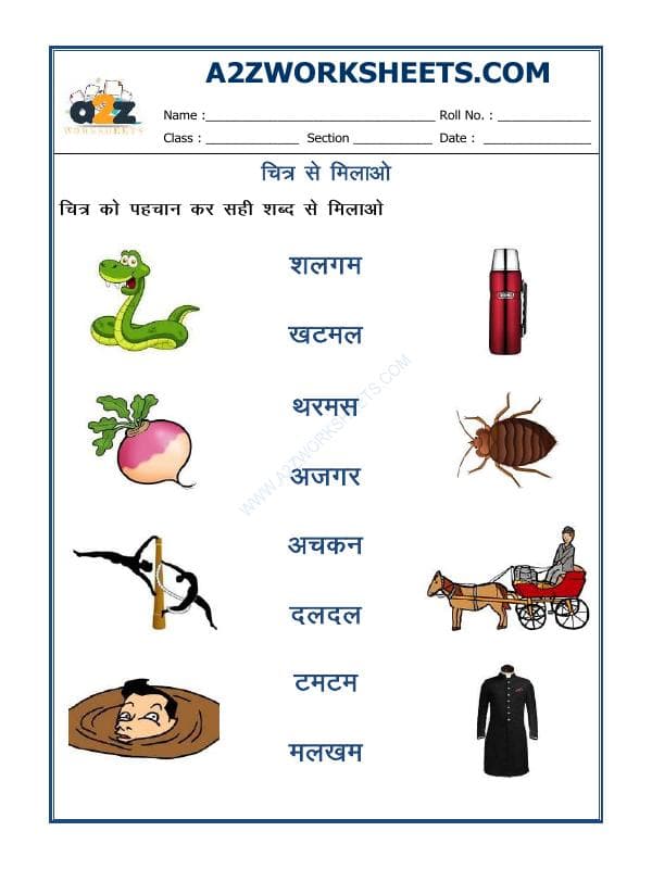 Hindi-Shabd Se Milao-03