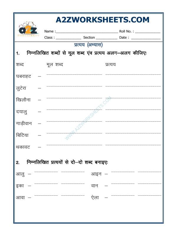 A2ZWorksheets:Language-Hindi-Prataya - Suffix In Hindi-प्रत्यय-02(Part 2)