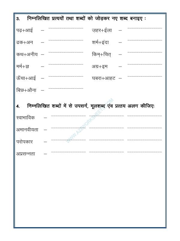 A2ZWorksheets:Language-Hindi-Prataya - Suffix In Hindi-प्रत्यय-02(Part 2)