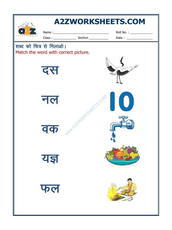 Hindi-Match The Word To Picture-01