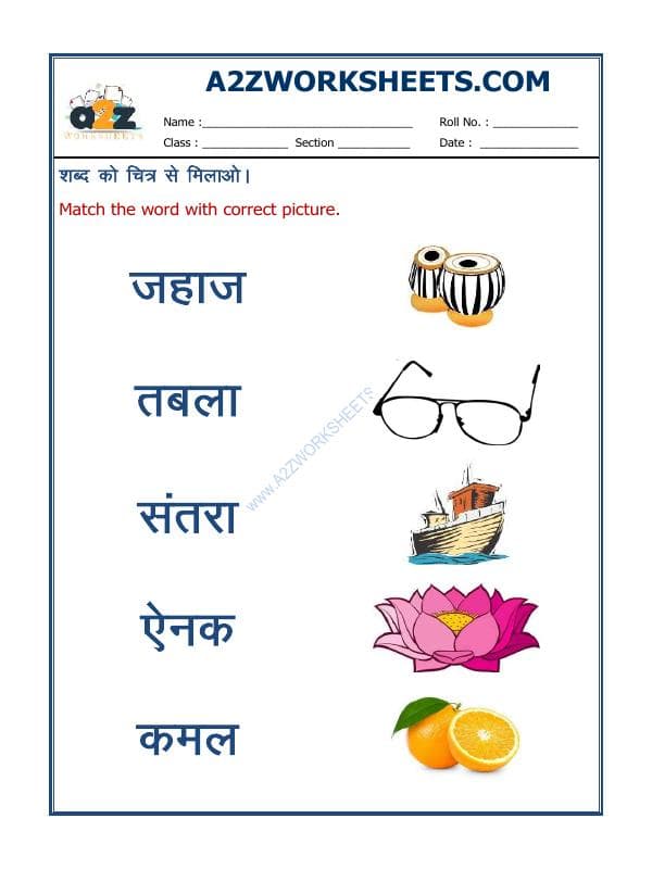 A2ZWorksheets:Language-Hindi-Hindi-Match The Word To Picture-03