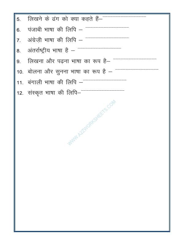 A2ZWorksheets:Language-Hindi-Hindi-Crossword(वर्ग-पहेली)-01