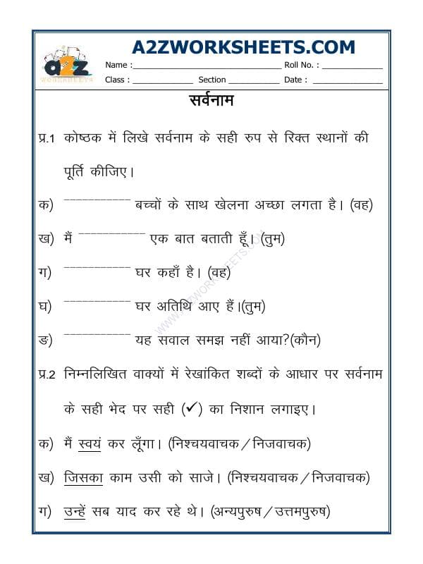 A2ZWorksheets:Language-Hindi-Hindi Grammar- Sarvnaam (Pronoun)-02