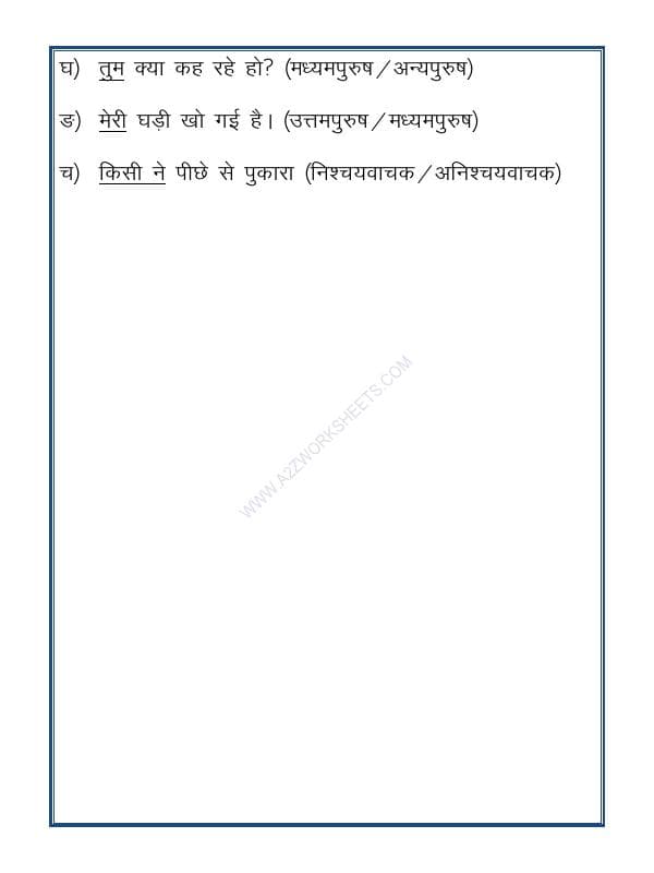 A2ZWorksheets:Language-Hindi-Hindi Grammar- Sarvnaam (Pronoun)-02