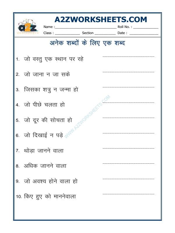 A2ZWorksheets:Language-Hindi-Hindi Grammar- Anek Shabdon Ke Liye Ek Shabd-09 (One Word Substitution)