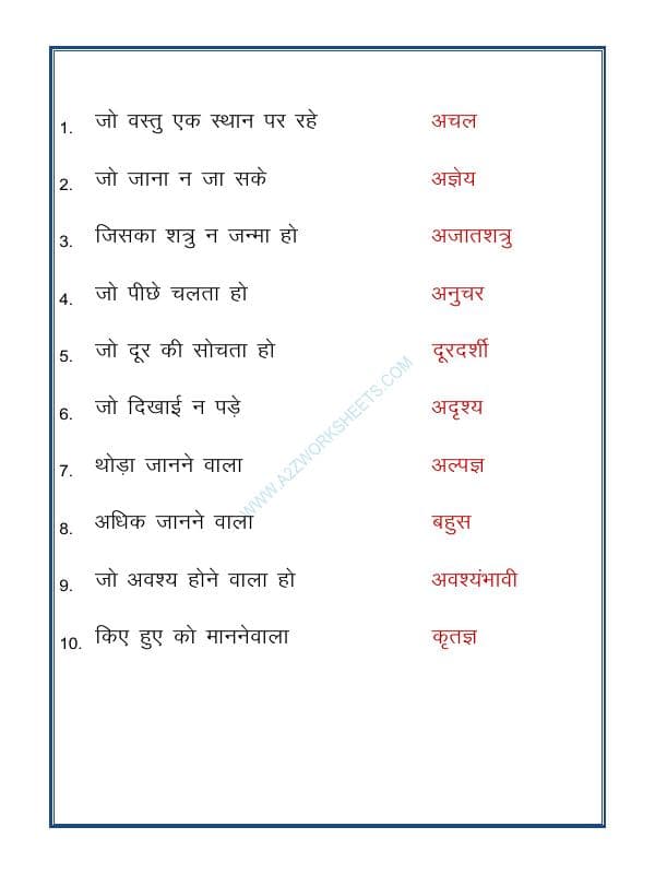 A2ZWorksheets:Language-Hindi-Hindi Grammar- Anek Shabdon Ke Liye Ek Shabd-09 (One Word Substitution)