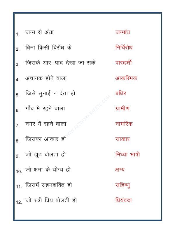 A2ZWorksheets:Language-Hindi-Anek Shabdon Ke Liye Ek Shabd (पर्यायवाची शब्द)-11