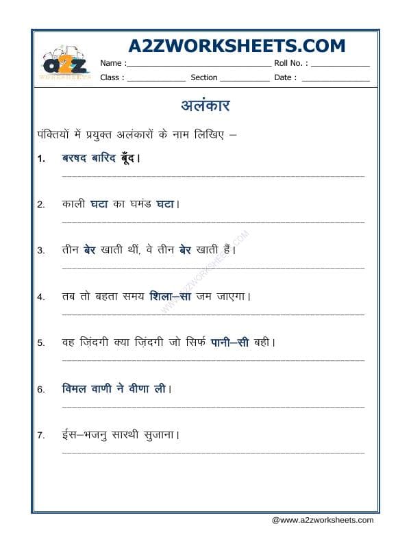 A2ZWorksheets:Language-Hindi-Hindi Grammar - Alankaar-02 (अलंकार)