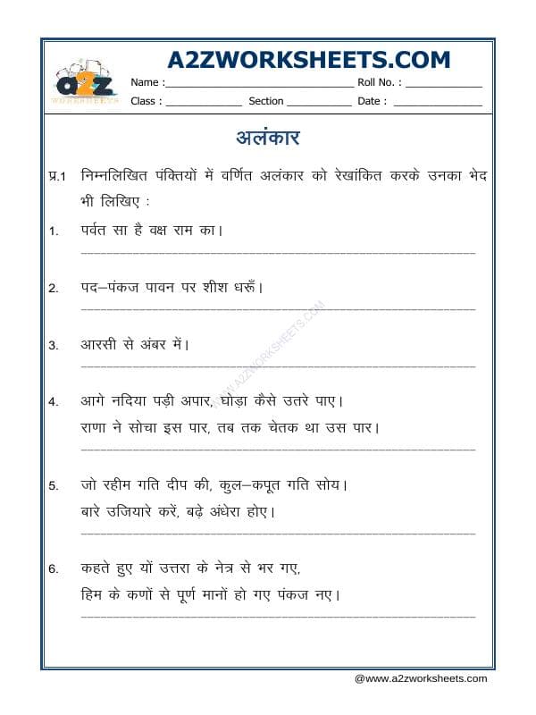 A2ZWorksheets:Language-Hindi-Hindi Grammar - Alankaar-09 (अलंकार)