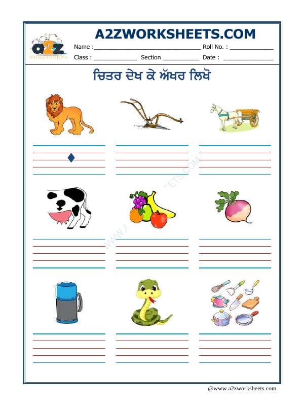 A2ZWorksheets:Language-Punjabi-Punjabi Akhar - Chiter Dekh K Likho-05 (ਚਿੱਤਰ ਵੇਖ ਕੇ ਲਿਖੋ)