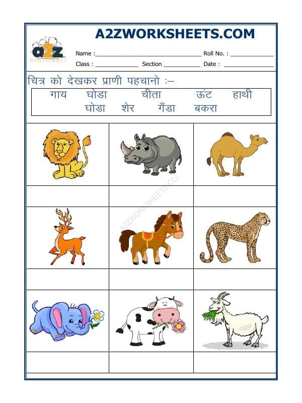 A2ZWorksheets:Language-Hindi-Hindi Worksheet - Animal Names-01
